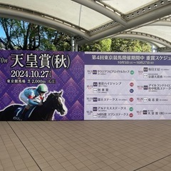 競馬友達！競馬仲間！競馬の話って年齢関係なく盛り上がるよね♪ - 杉並区