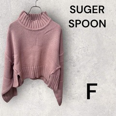 ✨新品✨SUGER SPOON シュガースプーン　ハイネックショートニット Fの画像
