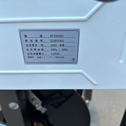 決定‼️破格♦️半自動梱包機♦️