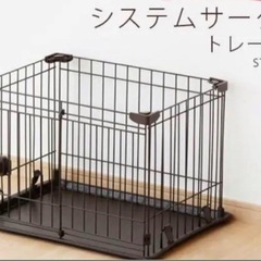 アイリス　ペット　サークル　トレー　トップカバー　付き　STS-...