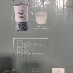 バケツ型洗濯機の画像