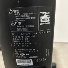 デロンギオイルヒーター　MDHU09-PBの画像