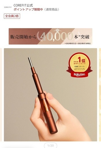 【お取引中】6800円引き！1週間限定！フェイスポインター