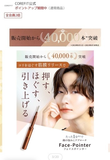 【お取引中】6800円引き！1週間限定！フェイスポインター