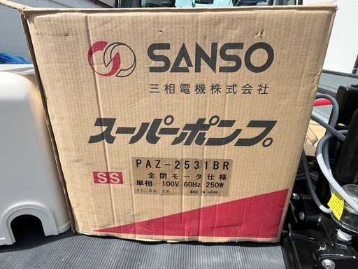 三相電機スーパー山相電気スーパーポンプ　PA2531BR 東芝MS255砂取機
