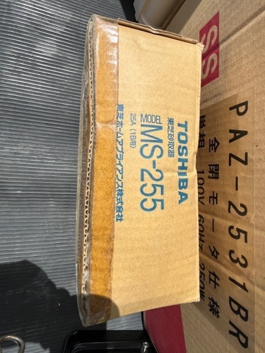 三相電機スーパー山相電気スーパーポンプ　PA2531BR 東芝MS255砂取機