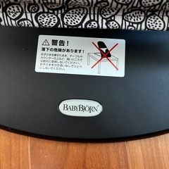 バウンサー　ベビービョルンの画像
