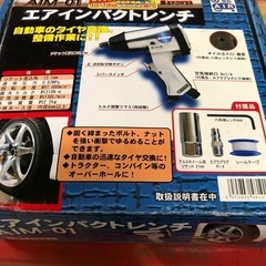 【手渡し】エアインパクトレンチの画像