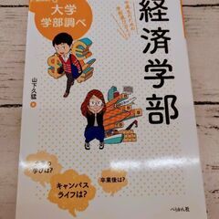 僕の「経済学部」とあなたのDVDブルーレイたくさんを物々交換しま...