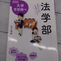 僕の「法学部」とあなたのDVDブルーレイたくさんを物々交換しませ...