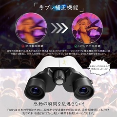 双眼鏡 20倍 オペラグラス ライブ用 コンサート用 【業界先端BAK4光学レンズ&FMC多層コーティング】超軽量·防振 生活防水 眼鏡対応 ネックストラップ·収納ケース付き 野鳥観察/スポーツ観戦にも最適の画像