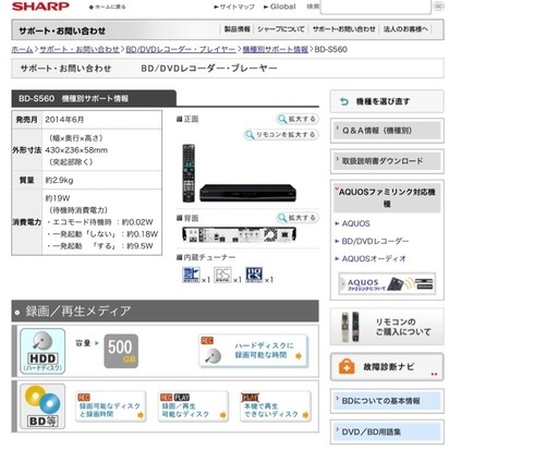 AQUOS BD DVD レコーダー
