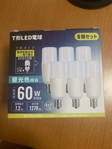 ほぼ新品　E17 LED電球　6個セット