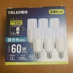 ほぼ新品　E17 LED電球　6個セット