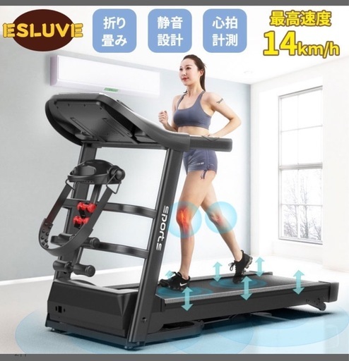 元値4万円　ランニングマシーン