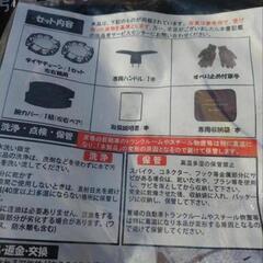 シーズンオフのため格安 新品 16インチ用 タイヤチェーンの画像