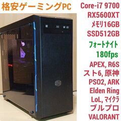 格安ゲーミングPC Core-i3 RX6600XT メモリ16G SSD512 格安