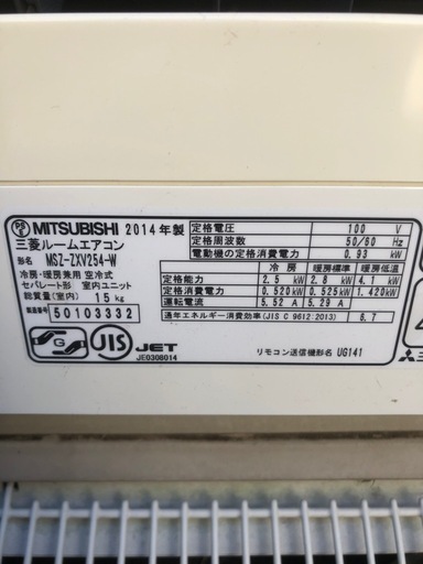 三菱　エアコン　引き取り限定