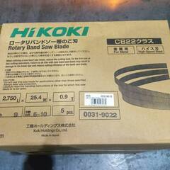 HiKOKI（ハイコーキ） 0031-9022 帯のこNO.9（ハイス・5本入） ロータリーバンドソー用帯のこ刃（CB22FA2/CB22FB/CB22F/CB22F2/CB22FA用）