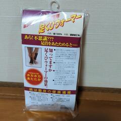 健康家族 二重編み足首ウォーマー男女兼用フリーサイズレッグウォーマー　内側絹100%の画像