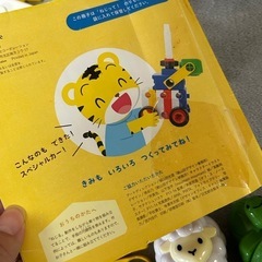 しまじろう、おもちゃ、知育の画像