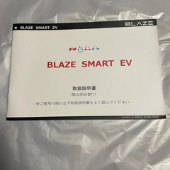 EVバイク BLAZE SMART EVの画像