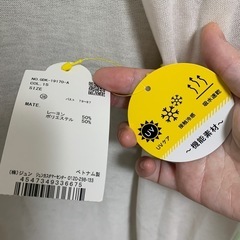 ROPE PICNIC新品タグ付き 薄手のロングカーディガンの画像