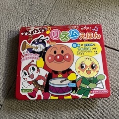 アンパンマンリズム絵本