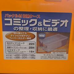 収納ケース　コミックケース　バックル付き　ポリプロピレン製の画像