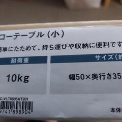 新品　ローテーブル(小)の画像