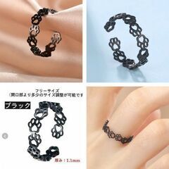 肉球ブラックリング（新品）調整可能の画像