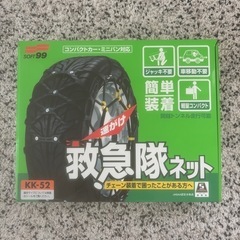 非金属タイヤチェーン