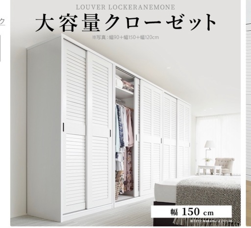 特大クローゼット/収納/1年未満/難あり格安