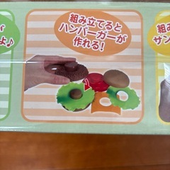 すみっコぐらし　ファーストフードおもちゃセットの画像