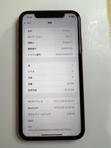 iPhone11 値下げしました、