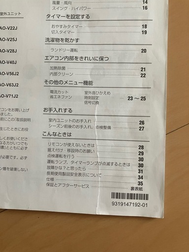富士通ゼネラル AS-V28J-W エアコン10畳用  