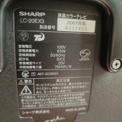 AQUOS 液晶テレビ　20インチの画像