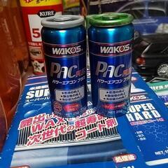 ワコーズ　フューエルワン　WAKOS 燃料添加剤　ガソリン添加剤　メンテナンス　エンジンオイル　オイル交換　エンジンパワーシールド　ミッションパワーシールド　スーパーフォアビークル　パワーエアコンプラスの画像