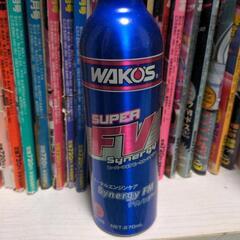ワコーズ　フューエルワン　WAKOS 燃料添加剤　ガソリン添加剤　メンテナンス　エンジンオイル　オイル交換　エンジンパワーシールド　ミッションパワーシールド　スーパーフォアビークル　パワーエアコンプラスの画像