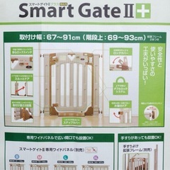 日本育児　スマートゲートⅡ 階段でも使えるタイプの画像
