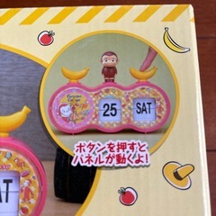 おさるのジョージ　プレミアムフィギュア付パタパタカレンダークロックの画像