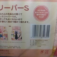 【新品未開封】スリーパーSの画像