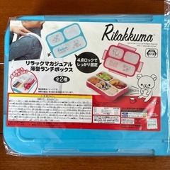 リラックマカジュアル薄型ランチボックスの画像