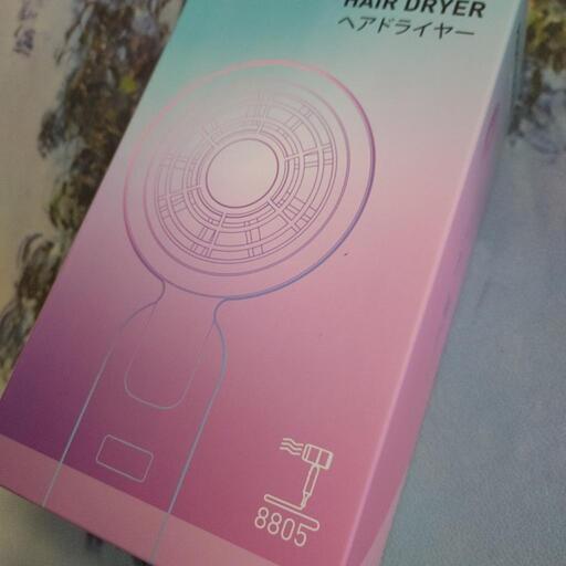 新品未使用ドライヤー