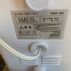 アイリスオーヤマ リンサークリーナーの画像