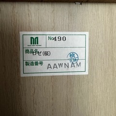 　高級　
丸田木工　桐箪笥　美品　② の画像