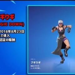 【無料参加】フォトナのエモート踊りたい小学生募集