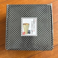 金色のタンブラー＆アイスストーンセットの画像