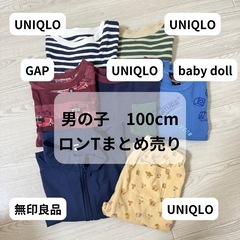 【UNIQLO他】男の子 100cm ロンT まとめ売り