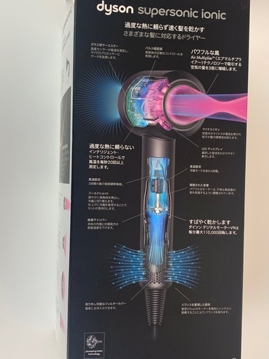 美品　Dyson super sonic ionic